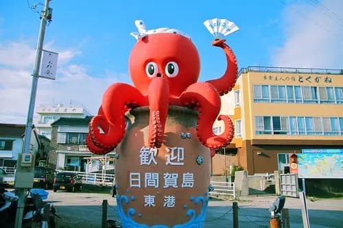 Himakajima Island