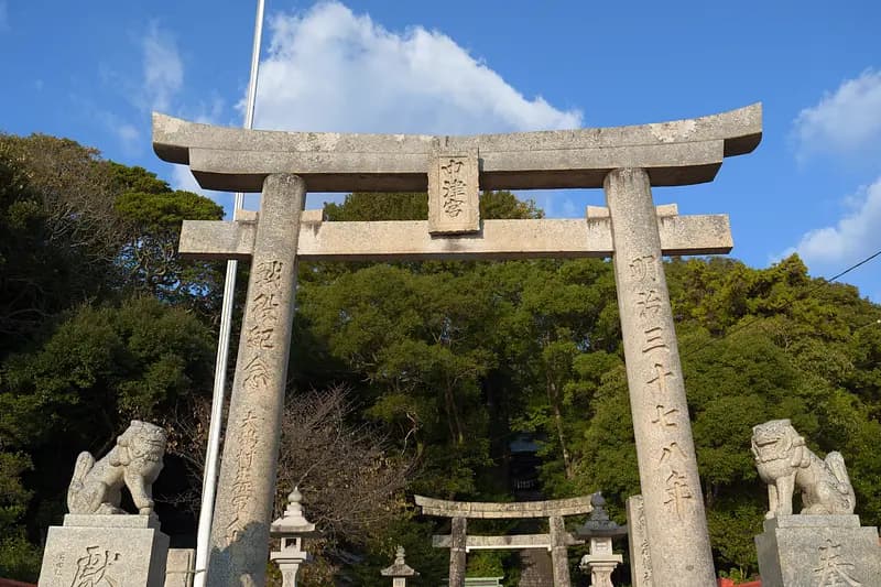 10:00 (approx.) Munakata Taisha Nakatsumiya