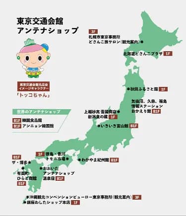 ３ hours, Good Luck Shrine and All Over Japanese Souveniors Tour! Nihonbashi and Ginza.