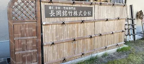KAMEOKA 1 Day Tour ~ Experience Japanese Bamboo craft, Indigo dyeing and Japanese Sake ~