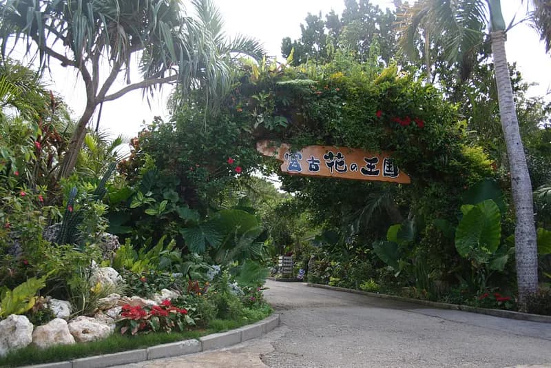 Miyakojima City Botanical Garden