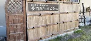 KAMEOKA 1 Day Tour ~ Experience Japanese Bamboo craft, Indigo dyeing and Japanese Sake ~