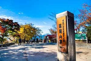 Nature Escape: Mt. Takao Hike & Natural Hot Spring