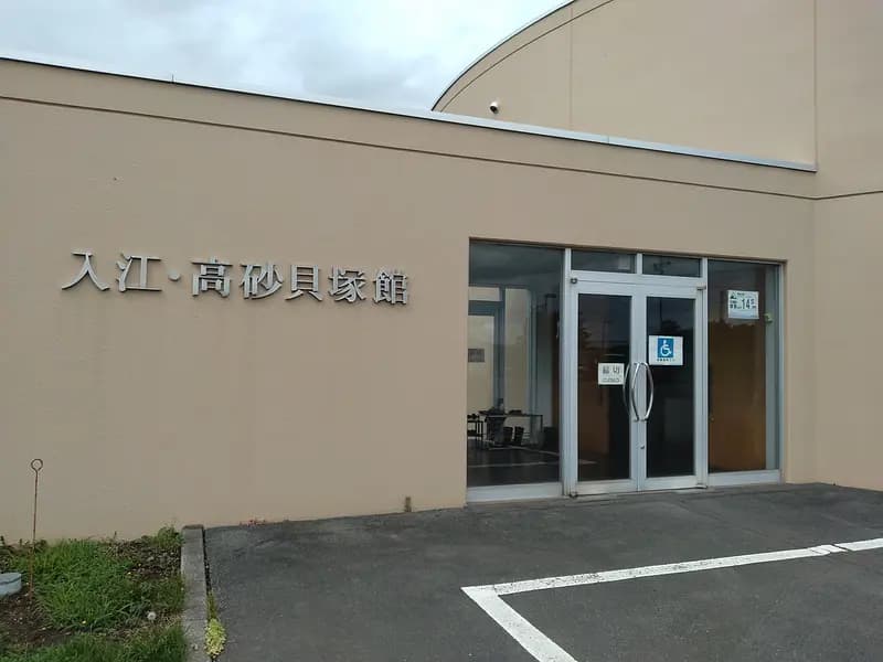Meet up at Irie Takasago museum