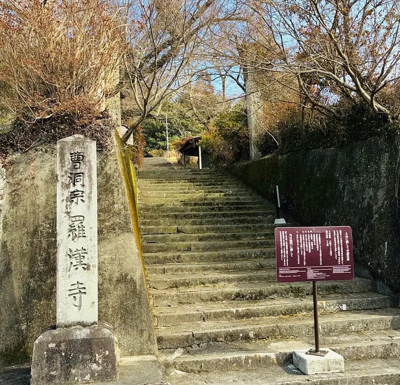 Visit Rakanji Temple