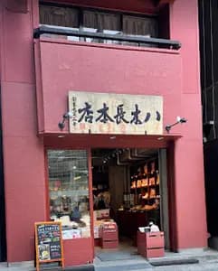 ３ hours, Good Luck Shrine and All Over Japanese Souveniors Tour! Nihonbashi and Ginza.