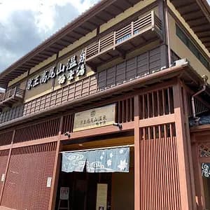 Nature Escape: Mt. Takao Hike & Natural Hot Spring