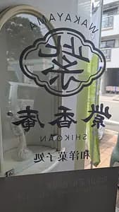 Wagashi Sweet Making Workshop