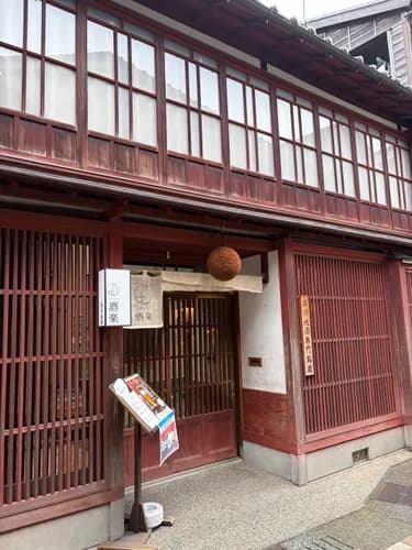 Ishikawa in a Glass: Local Sake Tasting with a Golden Twist in Higashi Chaya