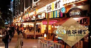 Let's go to Shibuya Hotspring & Local Izakaya