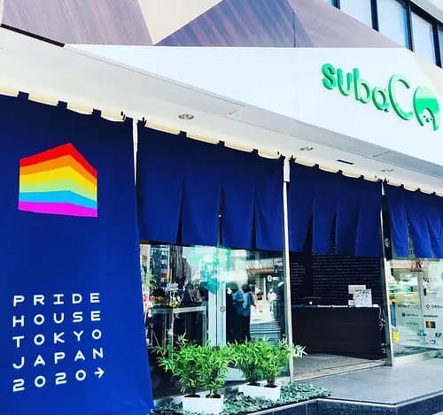 【期間終了】Pride House Tokyo 2019