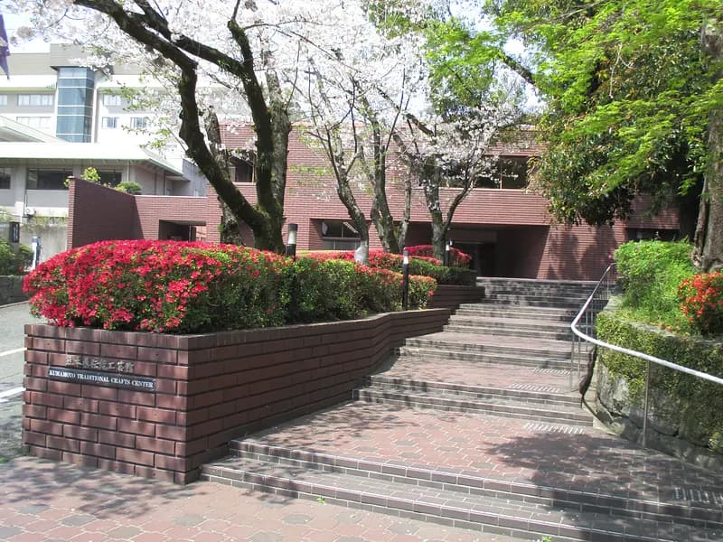 熊本県伝統工芸館