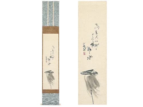 Japanese Art Series 1 : Poem with a Scarecrow by Yosa Buson