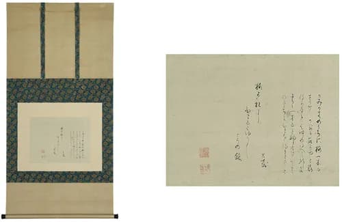 Japanese Art Series 5 : Poem by Matsuo Basho