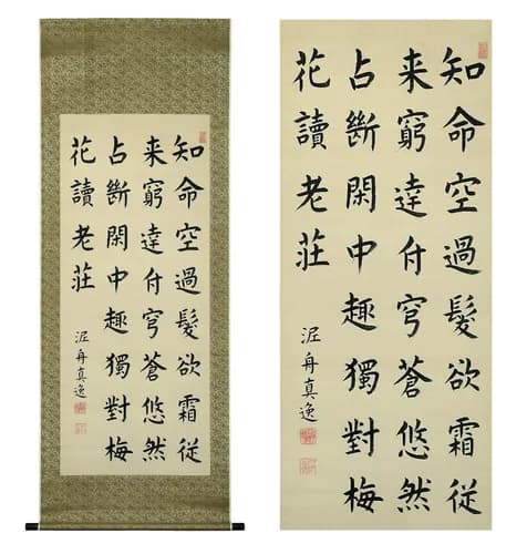 Japanese Art Series 10 : Calligraphy by Takahashi Deishu
