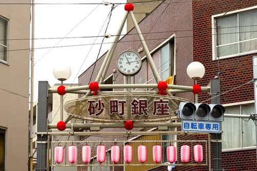 From Huge Tuna Cutlet’s To Salt Udon: Sunamachi Ginza "The Side Dish Heaven" Town