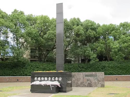 Atomic Bomb Hypocenter