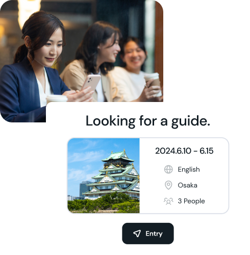 機能：ガイド・紹介者にとって使いやすいUI